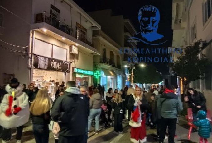 Χριστουγεννιάτικη γιορτή στο Κιάτο – Με επιτυχία το Christmas Event από το Επιμελητήριο Κορινθίας και τον Εμπορικό Σύλλογο Κιάτου